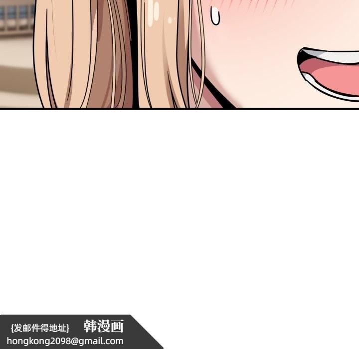 《當狗不丟人》漫画 第44話