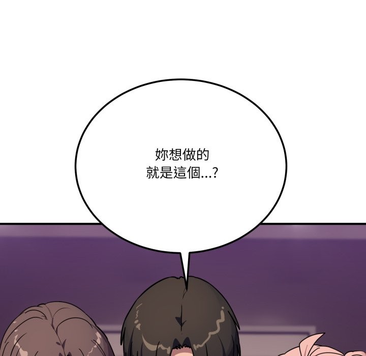 《當狗不丟人》漫画 第44話