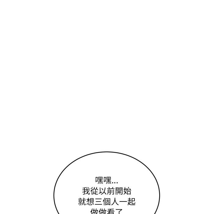 《當狗不丟人》漫画 第44話