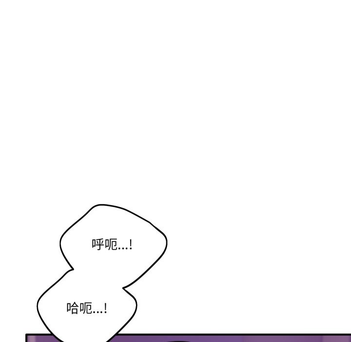《當狗不丟人》漫画 第44話