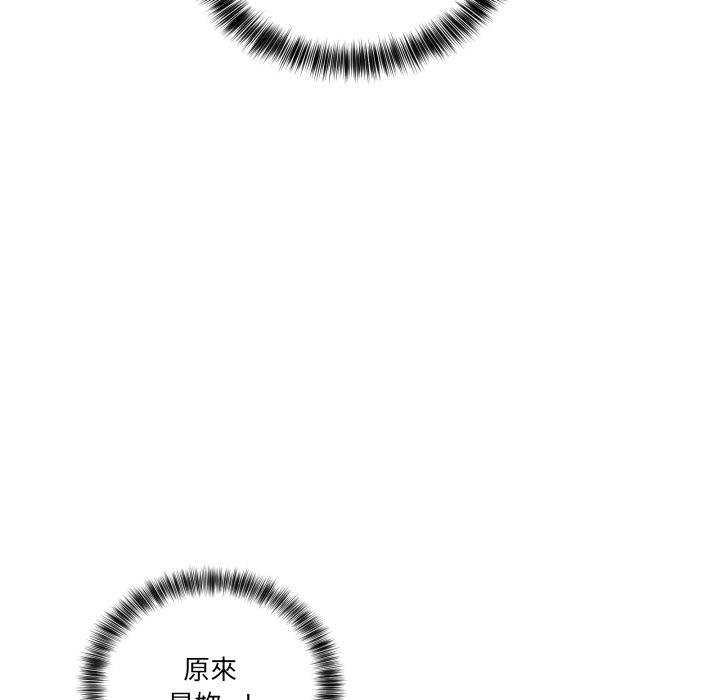 《當狗不丟人》漫画 第44話