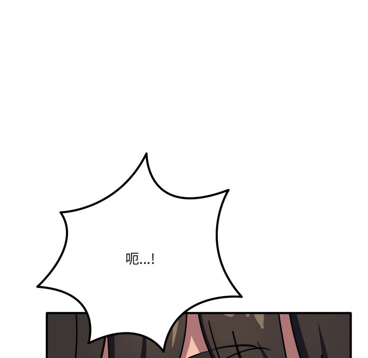 《當狗不丟人》漫画 第44話