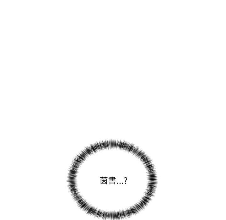 《當狗不丟人》漫画 第44話