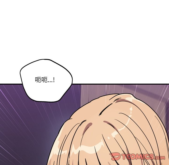 《當狗不丟人》漫画 第44話