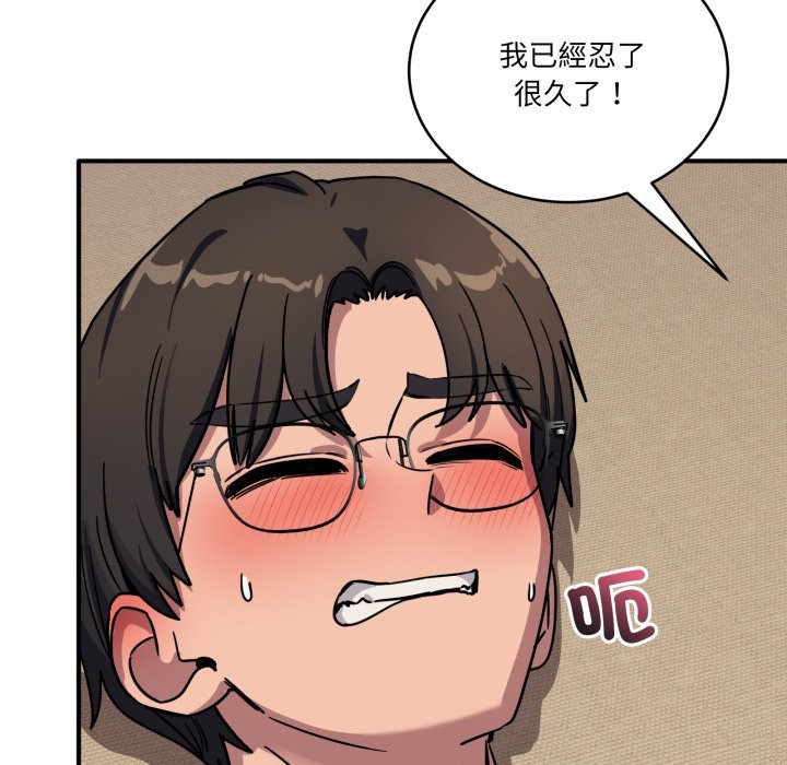 《當狗不丟人》漫画 第44話