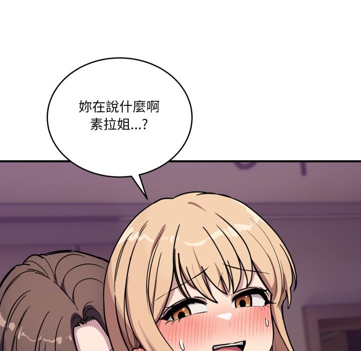 《當狗不丟人》漫画 第44話