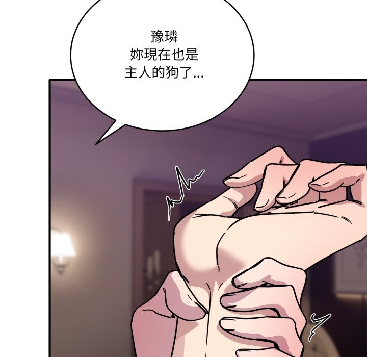 《當狗不丟人》漫画 第44話