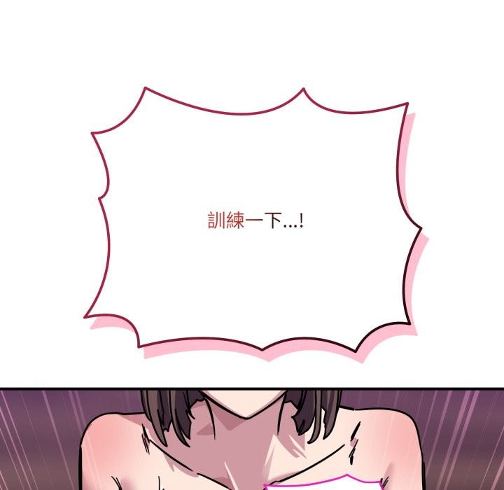 《當狗不丟人》漫画 第44話