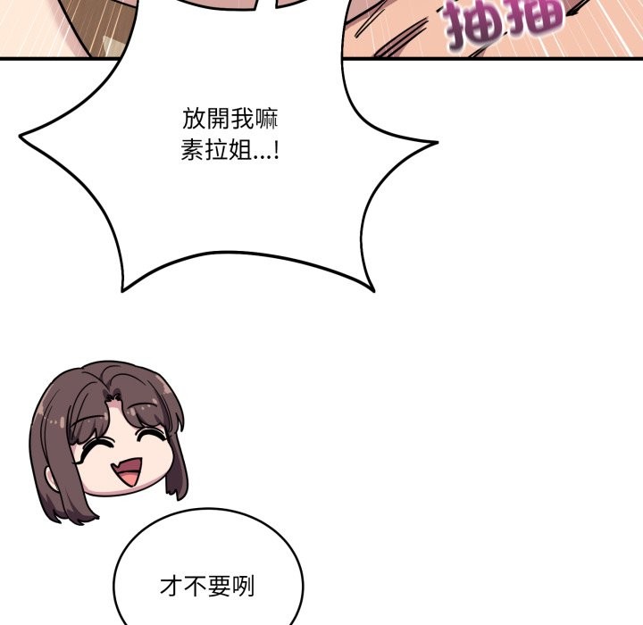 《當狗不丟人》漫画 第45話