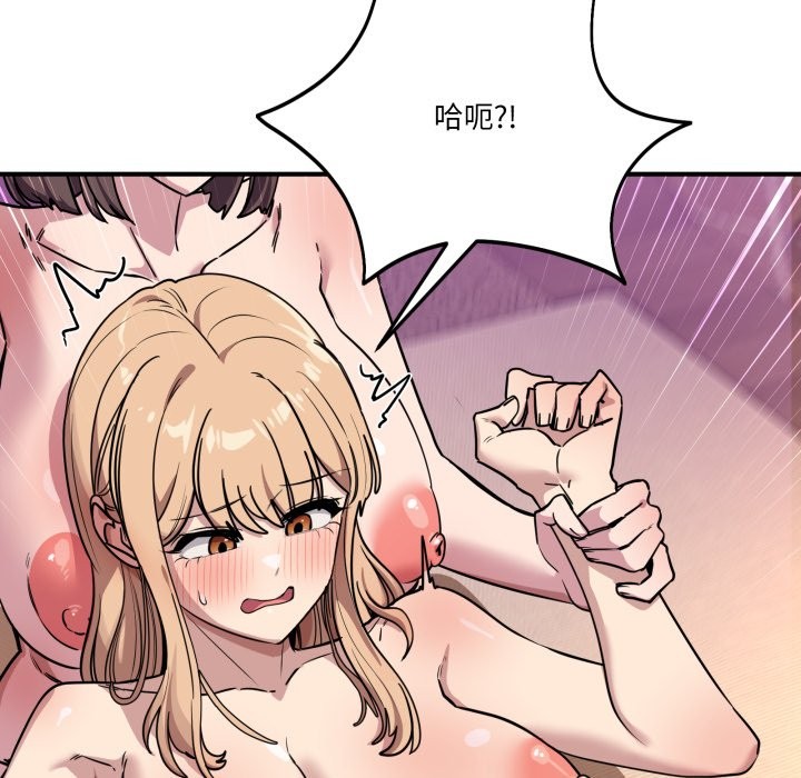 《當狗不丟人》漫画 第45話