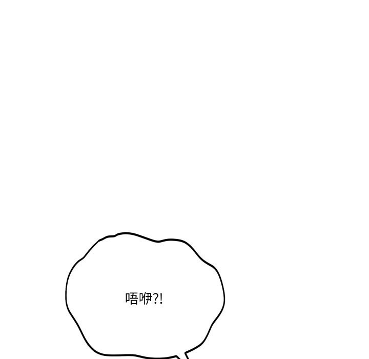 《當狗不丟人》漫画 第45話