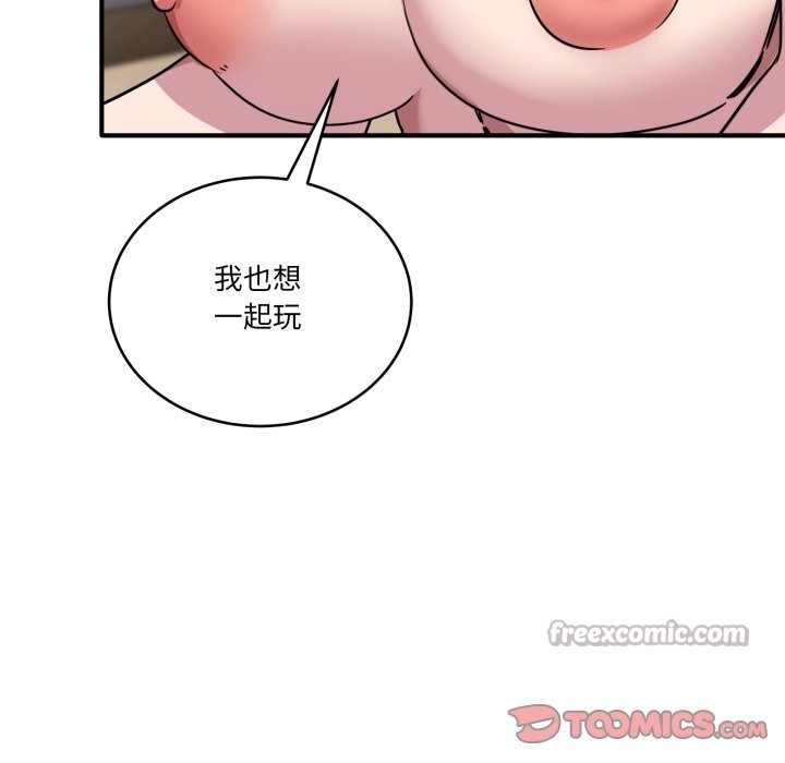 《當狗不丟人》漫画 第45話