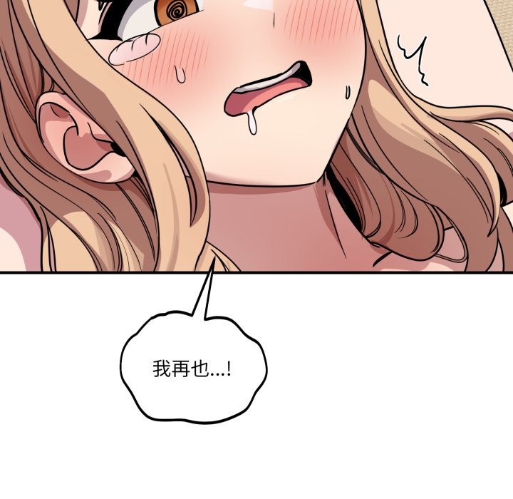 《當狗不丟人》漫画 第45話