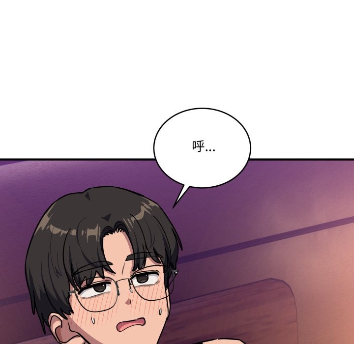 《當狗不丟人》漫画 第45話