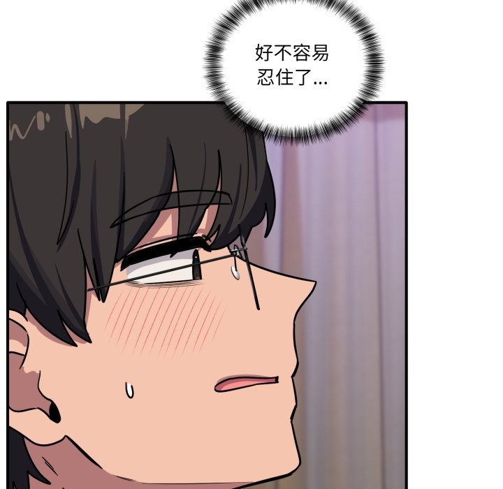 《當狗不丟人》漫画 第45話