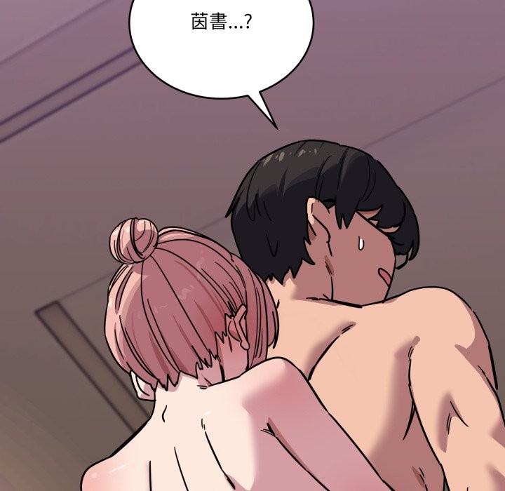 《當狗不丟人》漫画 第45話