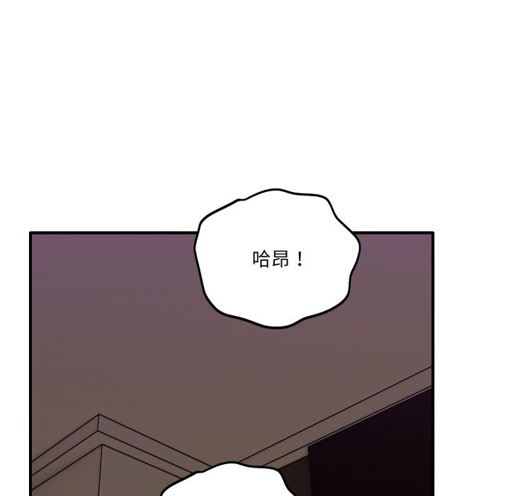 《當狗不丟人》漫画 第45話