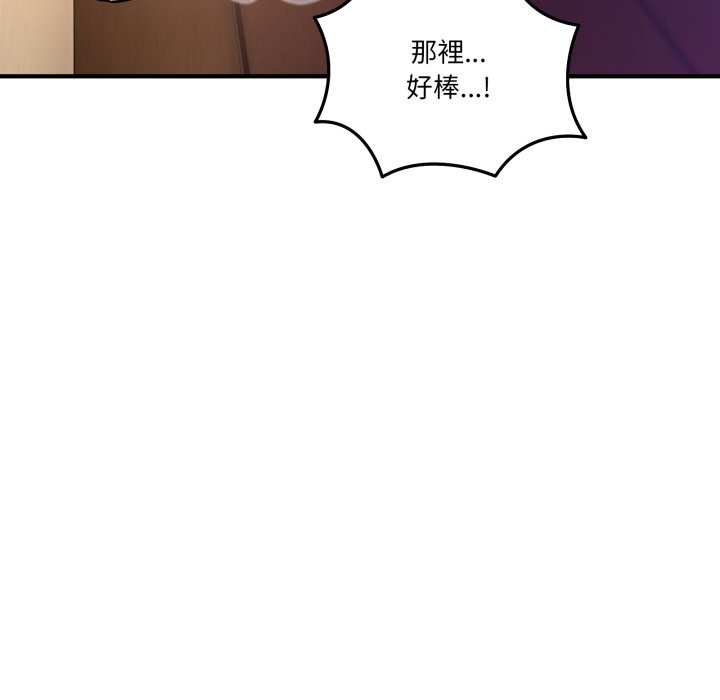 《當狗不丟人》漫画 第45話