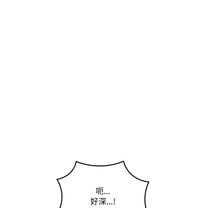 《當狗不丟人》漫画 第45話