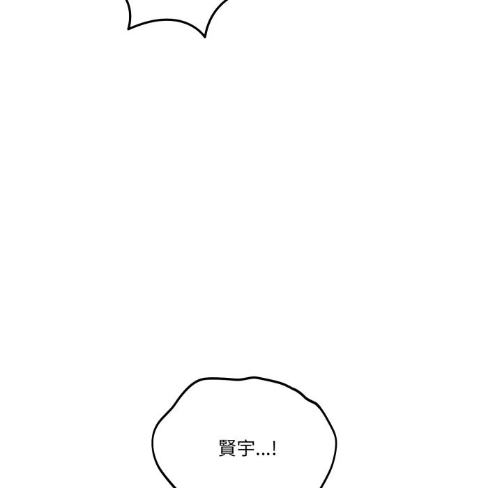 《當狗不丟人》漫画 第45話