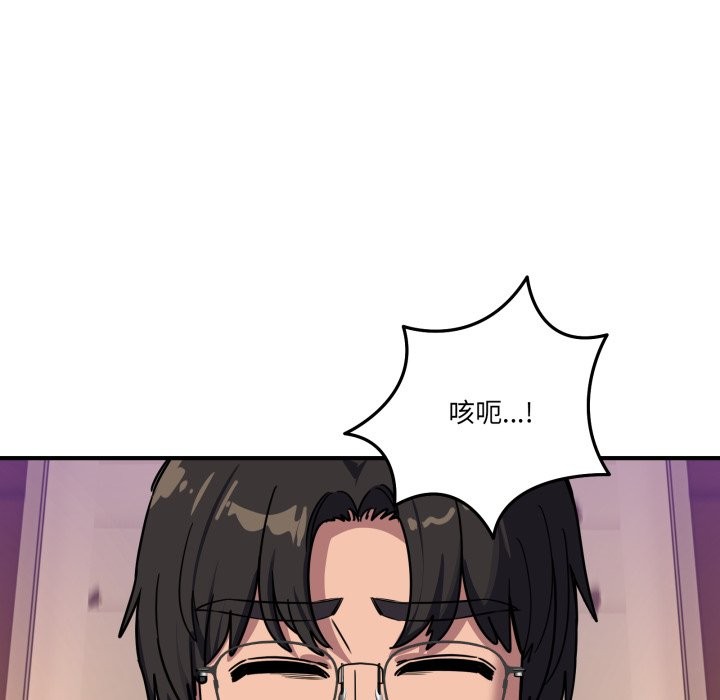 《當狗不丟人》漫画 第45話