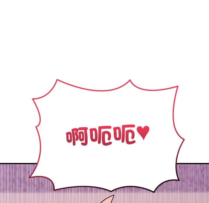 《當狗不丟人》漫画 第45話