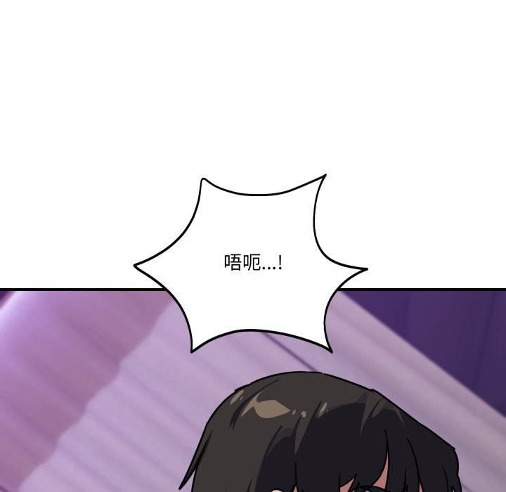 《當狗不丟人》漫画 第45話