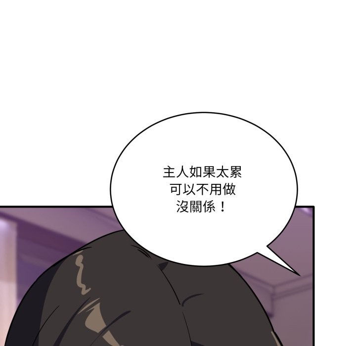 《當狗不丟人》漫画 第45話