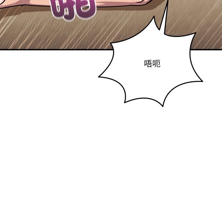 《當狗不丟人》漫画 第45話