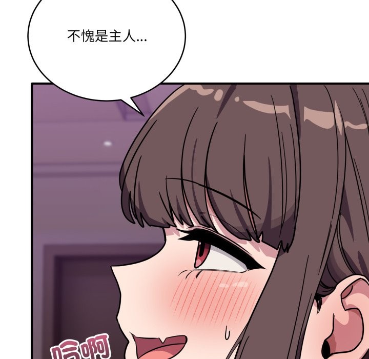 《當狗不丟人》漫画 第45話