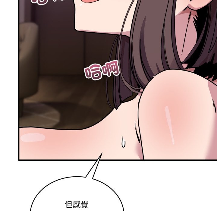 《當狗不丟人》漫画 第45話