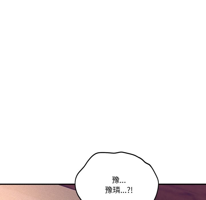 《當狗不丟人》漫画 第45話