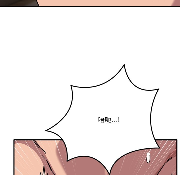 《當狗不丟人》漫画 第45話