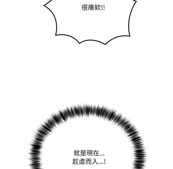 《當狗不丟人》漫画 第45話