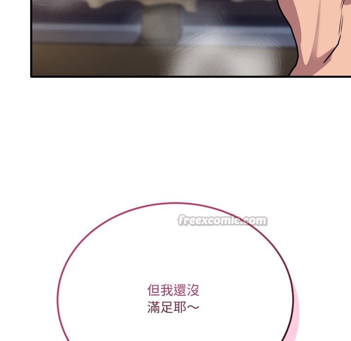 《當狗不丟人》漫画 第45話