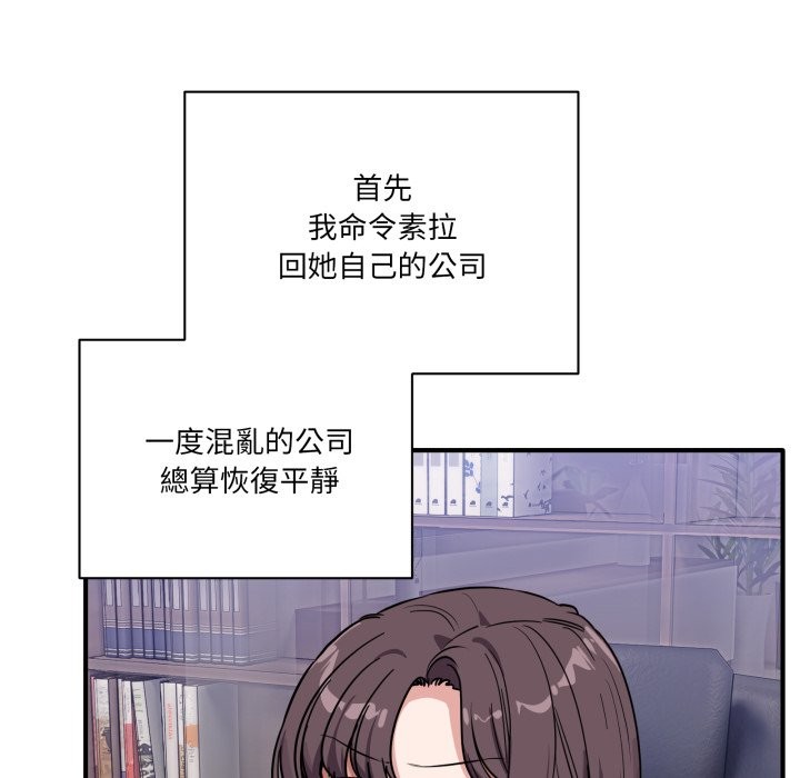 《當狗不丟人》漫画 第45話