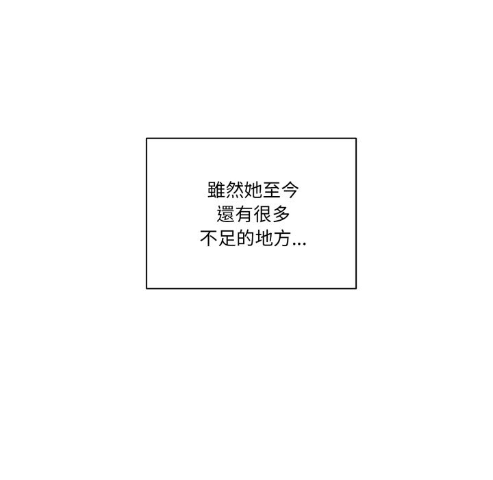 《當狗不丟人》漫画 第45話