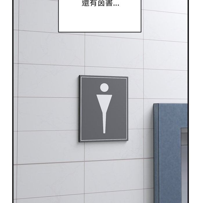 《當狗不丟人》漫画 第45話