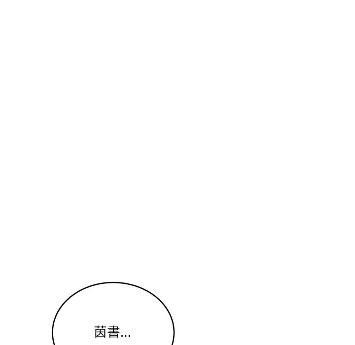 《當狗不丟人》漫画 第45話