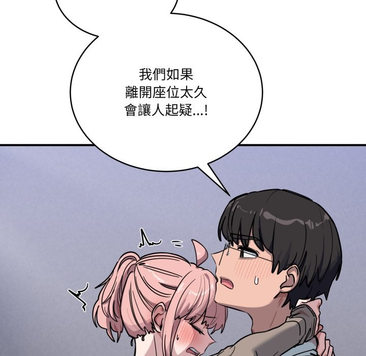 《當狗不丟人》漫画 第45話