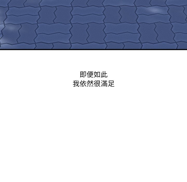 《當狗不丟人》漫画 第45話