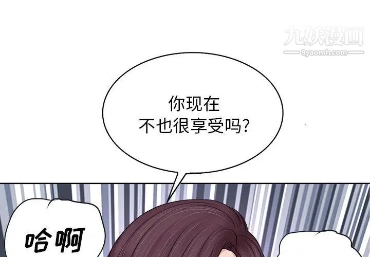 《当真爱找上门来》漫画 第10话