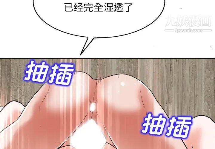 《当真爱找上门来》漫画 第10话