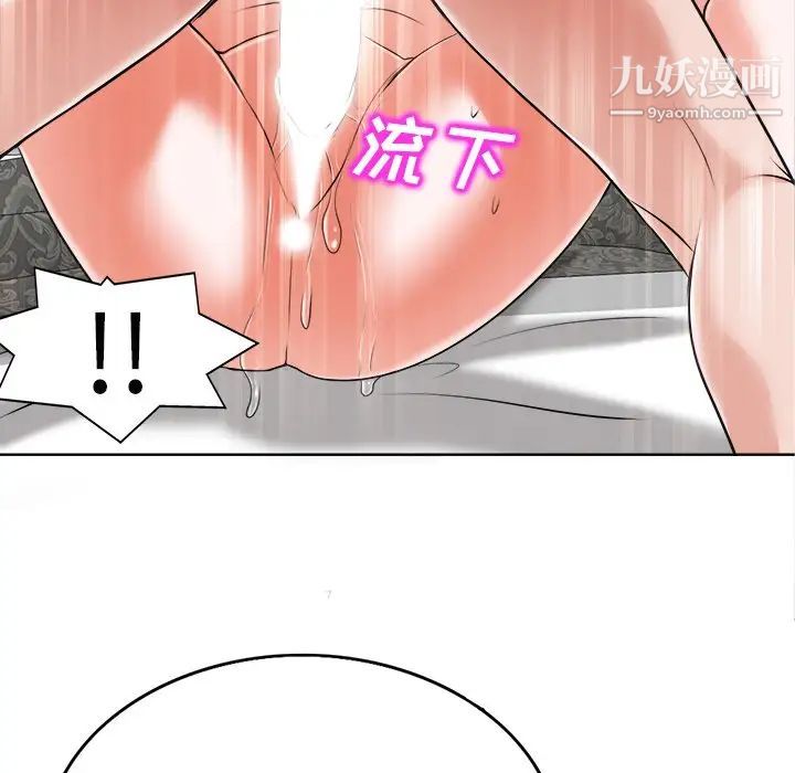 《当真爱找上门来》漫画 第10话