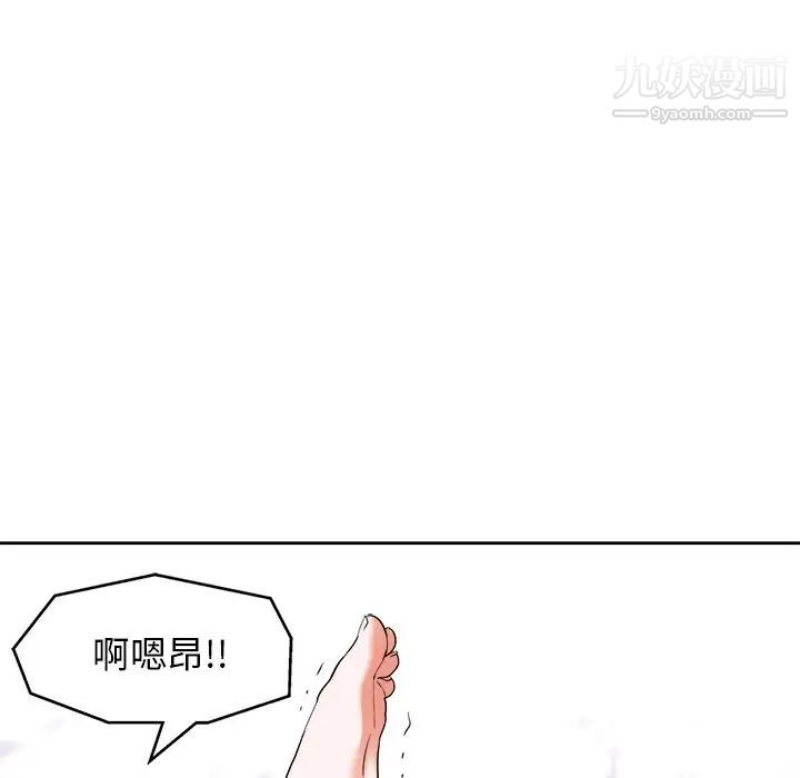 《当真爱找上门来》漫画 第10话