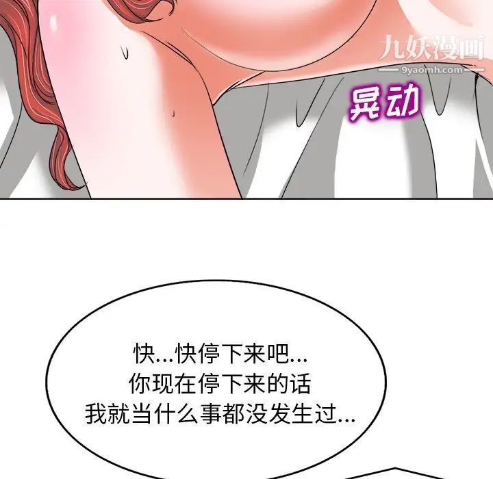 《当真爱找上门来》漫画 第10话