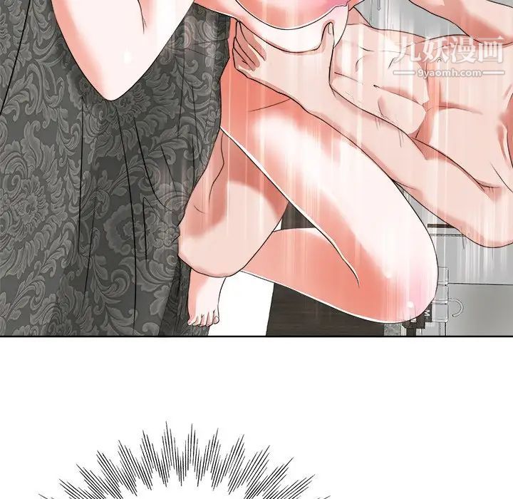 《当真爱找上门来》漫画 第10话
