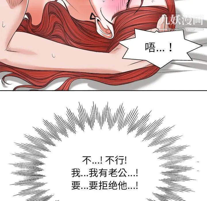 《当真爱找上门来》漫画 第10话