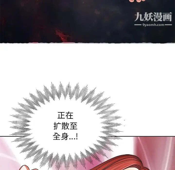 《当真爱找上门来》漫画 第10话