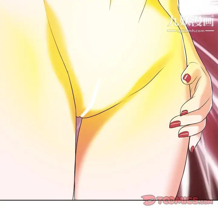 《当真爱找上门来》漫画 第10话